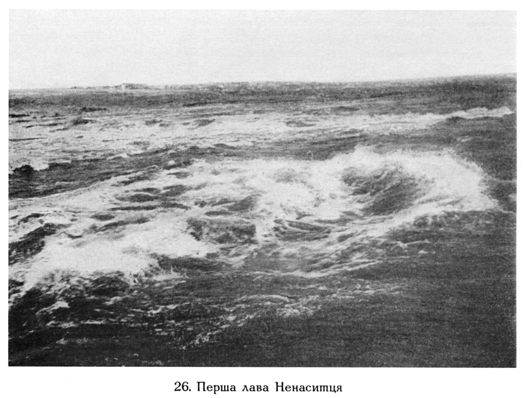 26-Persha-lava-Nenasyt-