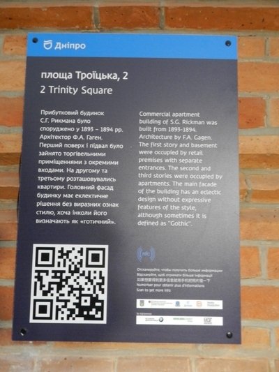 QR-доски_Днепр