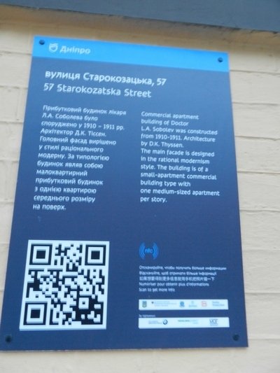 QR-доски_Днепр