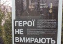 День Гідності та Свободи