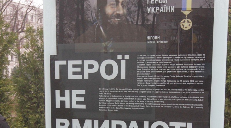 День Гідності та Свободи