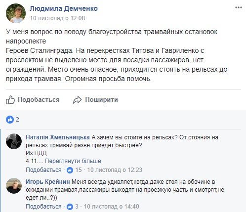 скрин_трамваи