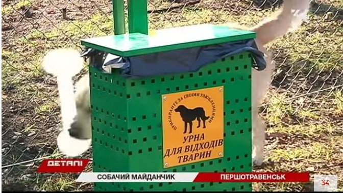 тренажеры для собак _Першотравенск