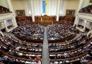 Вилкул_Верховная Рада