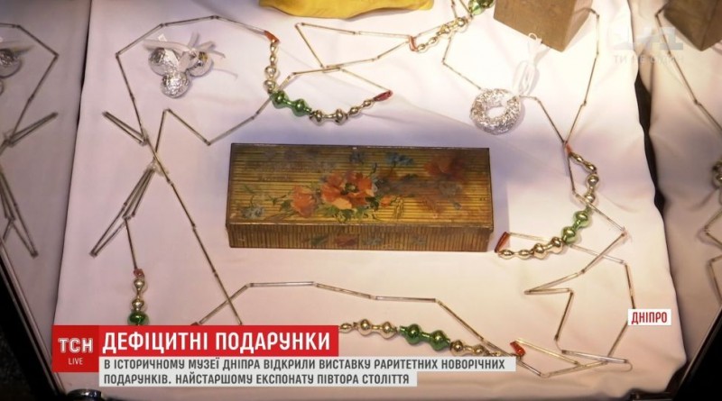 раритетні подарунки