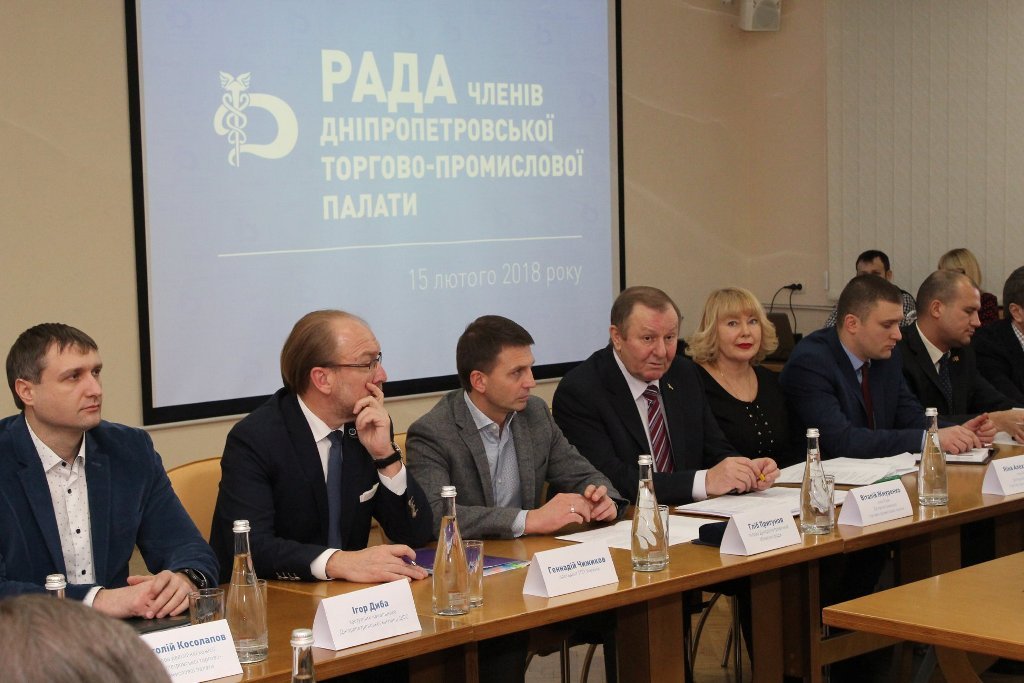 Дніпропетровська ТПП