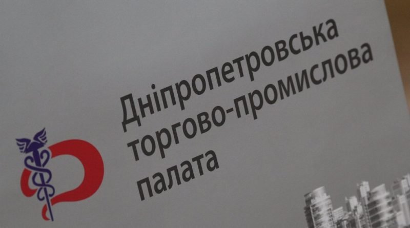 Дніпропетровська ТПП