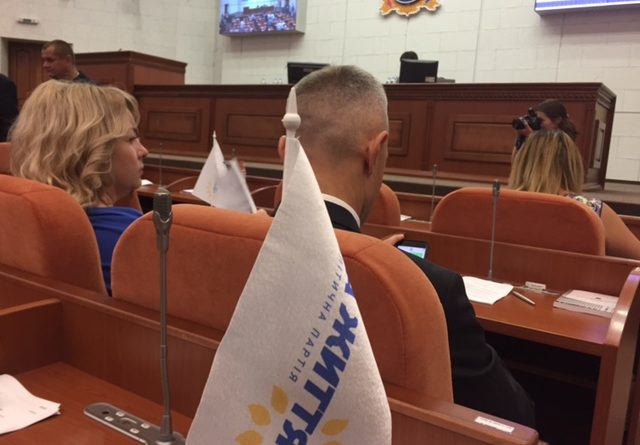 горсовет Днепра