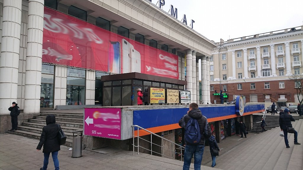 киоск_Днепр