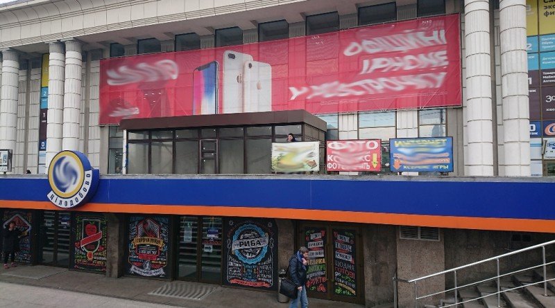 киоск_Днепр