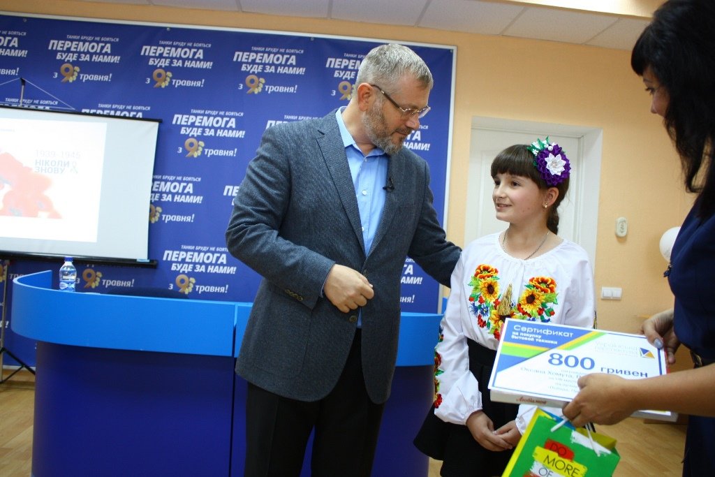 Фонд Вилкула_конкурс