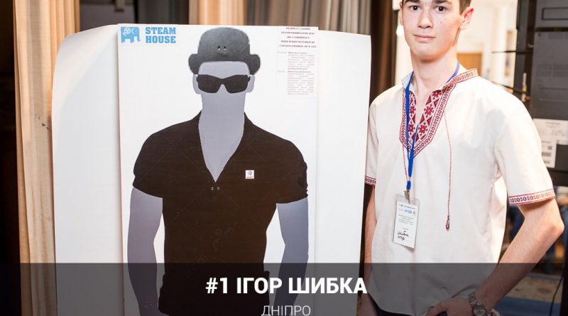 Игорь Шибка_Днепр