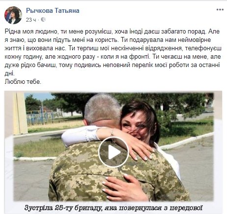 пост скриншот_Рычкова