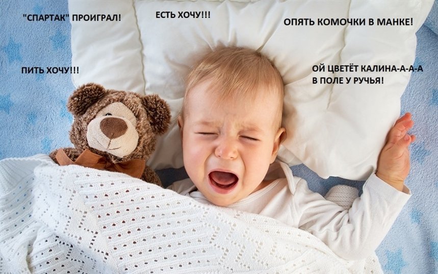 переводчик детского плача