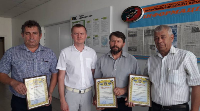 Награжденные сотрудники Павлоградской автобазы