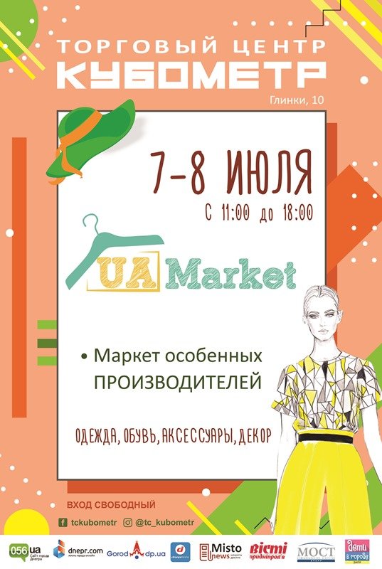 ТЦ Кубометр