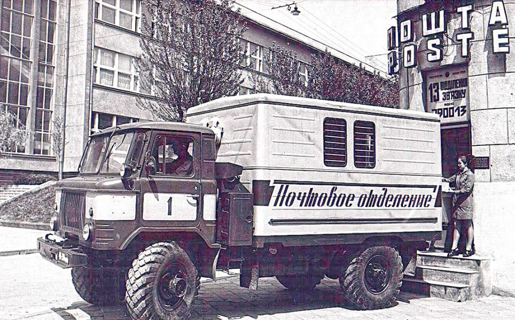 Всемирный день почты