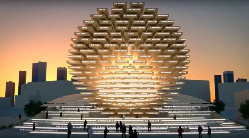 павильон-поэма