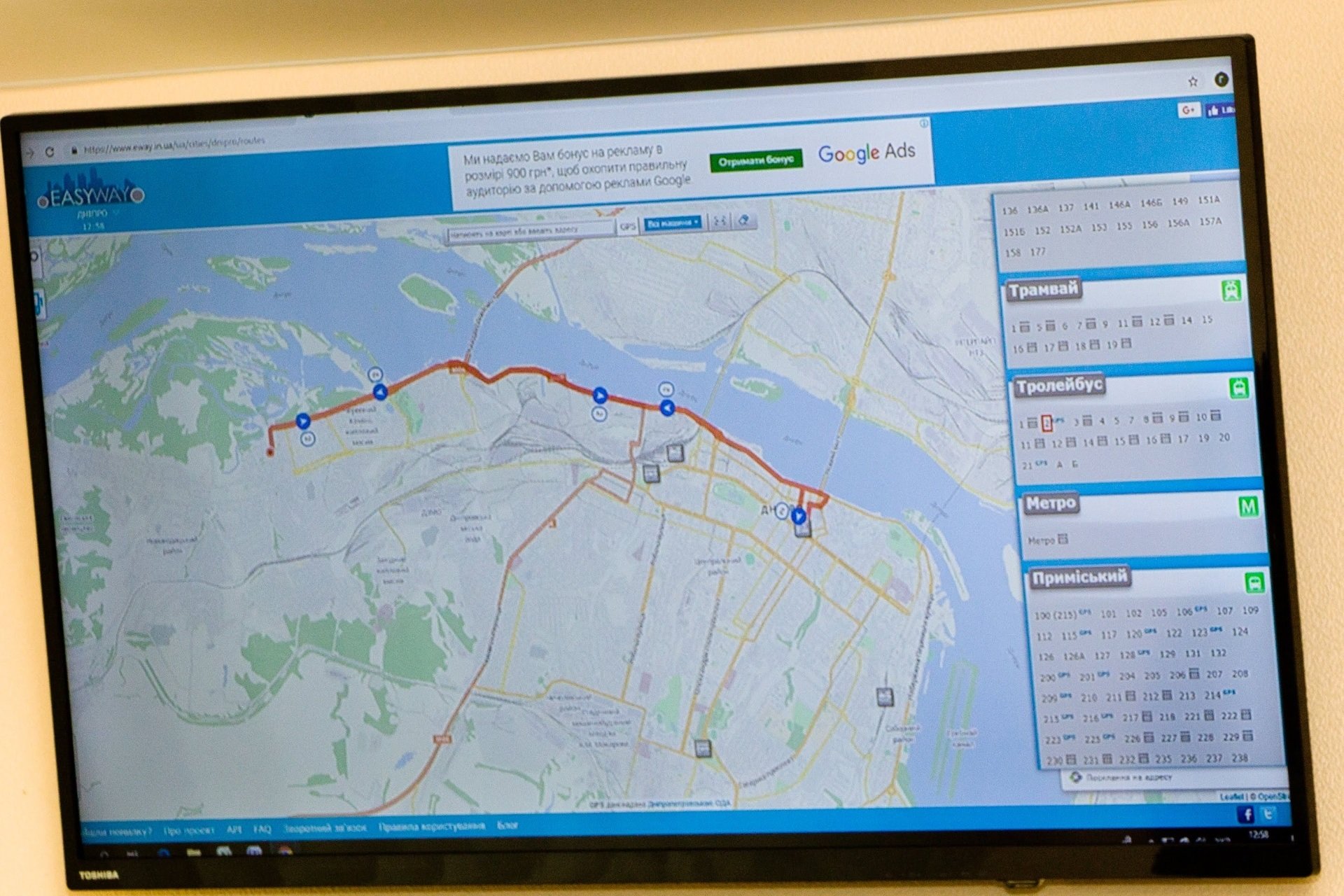 табло Дніпро