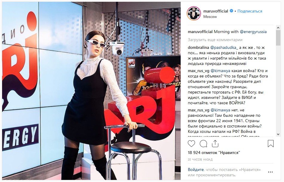 Screenshot-2019-3-26 MARUV в Instagram «Morning with energyrussia»(1)