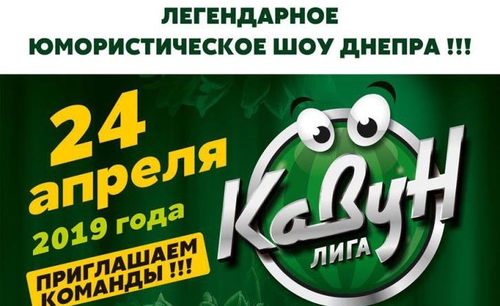 юмористическое шоу