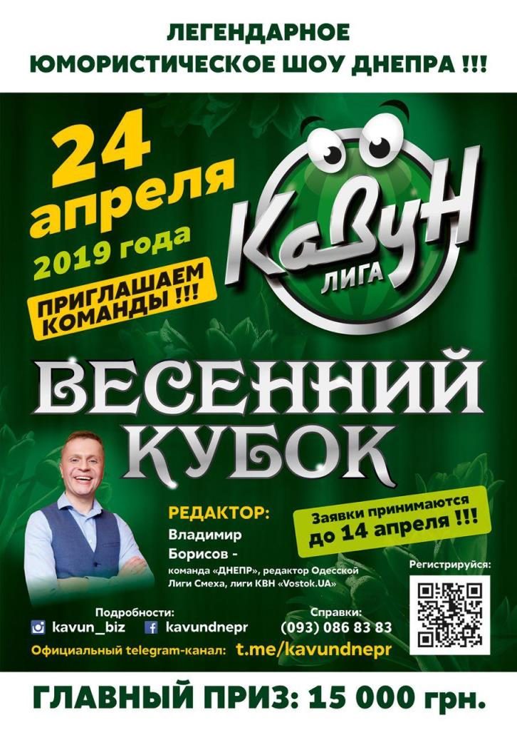 юмористическое шоу