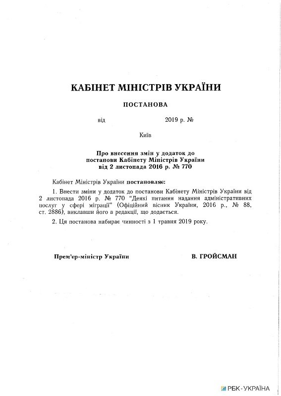 цены на паспорт