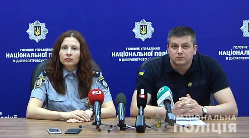 полиция