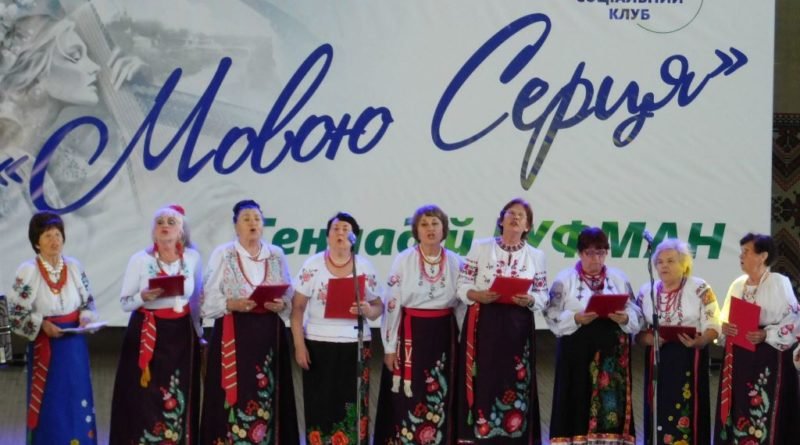 концерт Мовою серця
