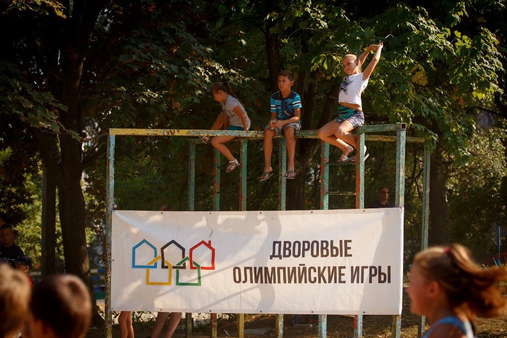 Дворовые игры_Гуфман