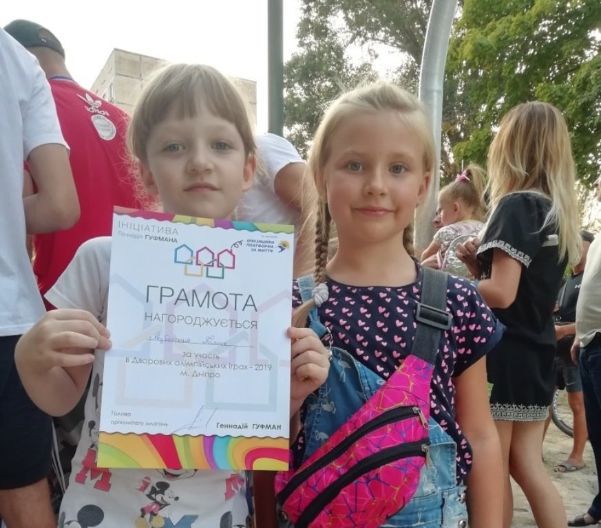 Дворовые игры_Гуфман