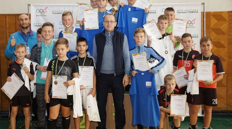 Дворовые Игры_Гуфман