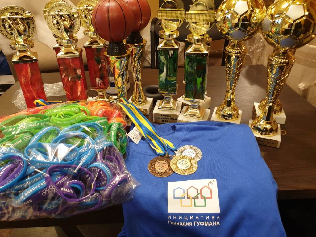 Дворовые игры_Гуфман