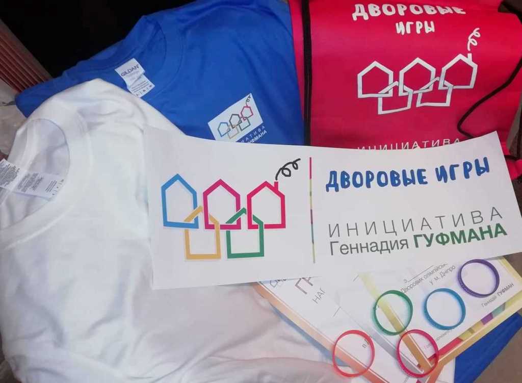 Дворовые игры_Гуфман