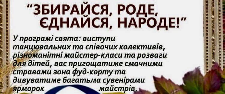 Фестиваль Підгородне 1