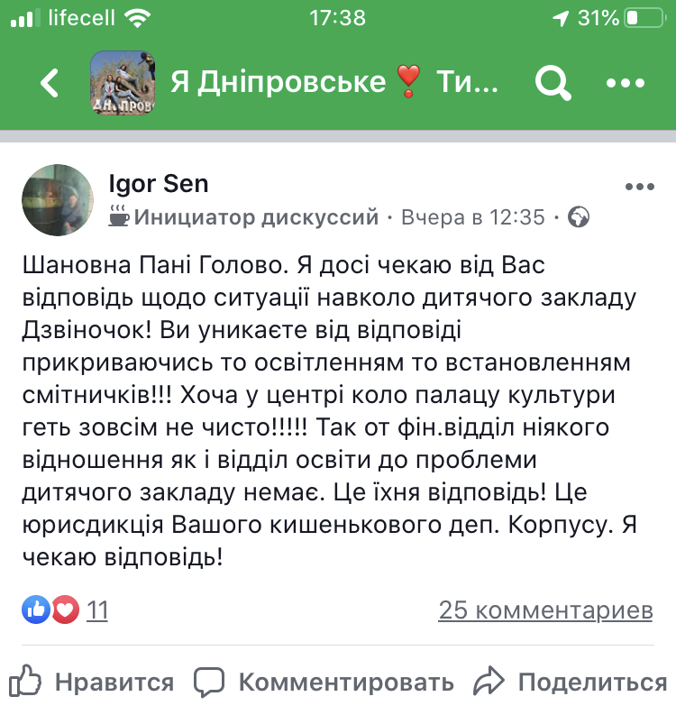 скрин_Днепровское