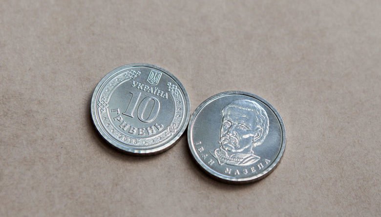 10 гривневая монета