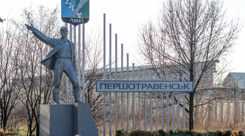 Першотравенск