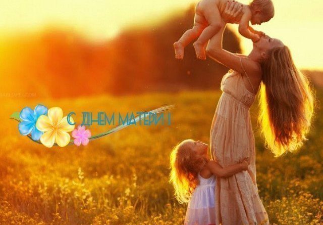День матери