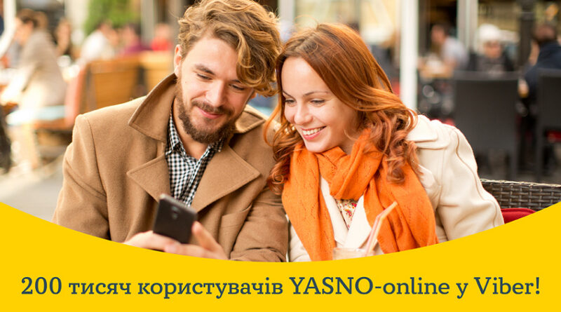 ясно чат