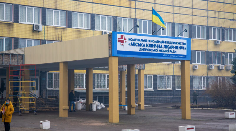 больница 4_Днепр