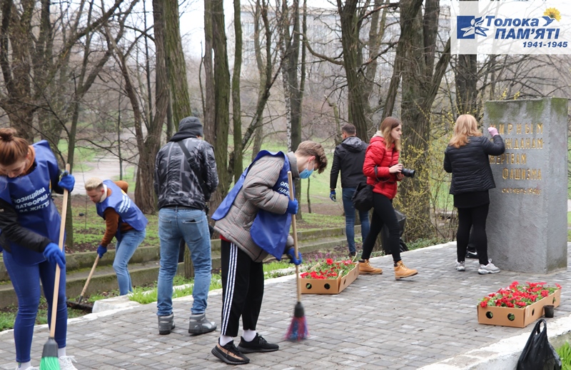 Толока Пам'яті_Гуфман
