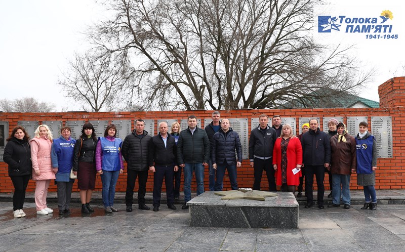 Толока Пам'яті_Гуфман