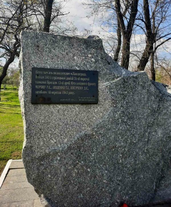 Гуфман_цветы для героев