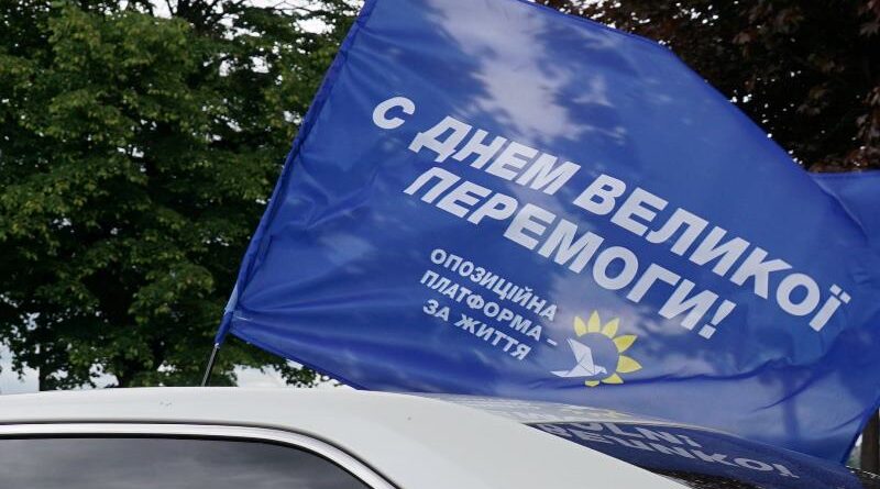 ОПЗЖ_автопробег