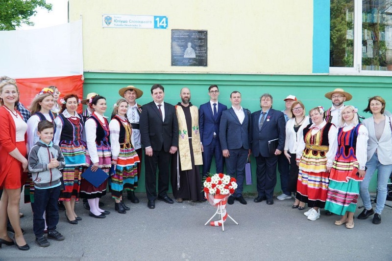 меморіальна дошка Юліушу Словацькому_Дніпро