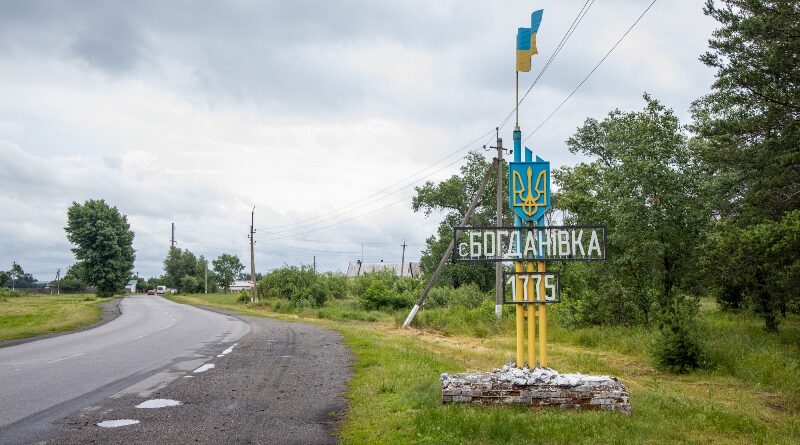 Богдановка_Днепропетровская область