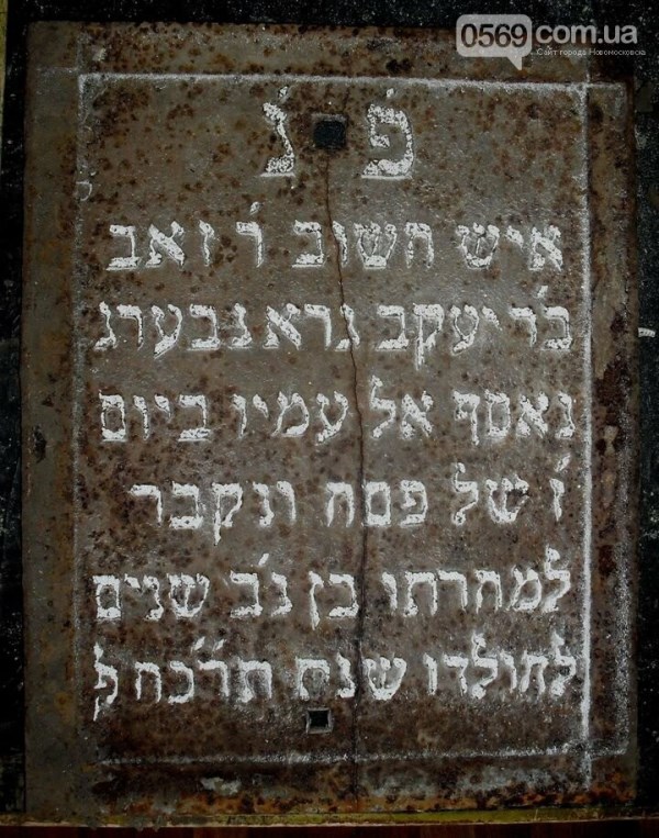 меморіальна дошка_Новомосковськ