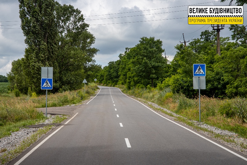 ремонт дороги Верхнеднепровск-Доброгорское