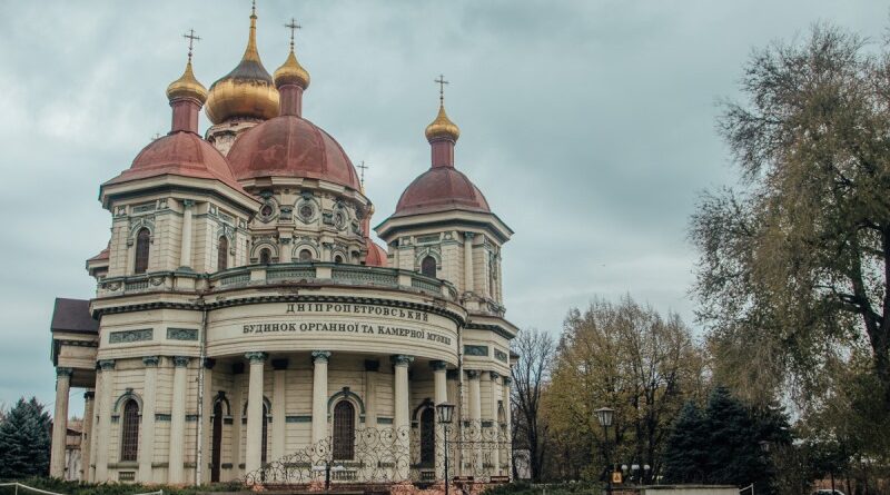 Дом органной и камерной музыки_Днепр